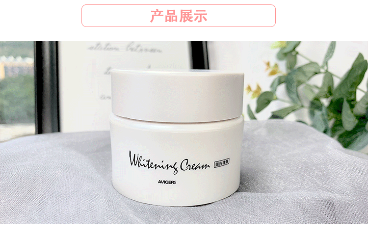 Kem làm trắng da Ai Weige làm rung thỏ với cùng một đoạn Ai Wei dưỡng ẩm tinh chất kem avigers đích thực - Kem dưỡng da mặt nạ cho da dầu