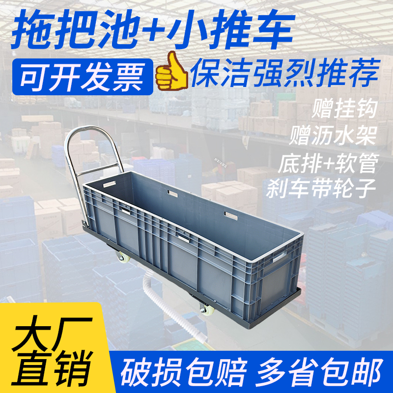 Mobile Mop Bucket, Water Extractor Cart, Rectangular Mop Bucket, Mop Washing Bucket, Floor Basin Mop Bucket, Mop Water Bucket