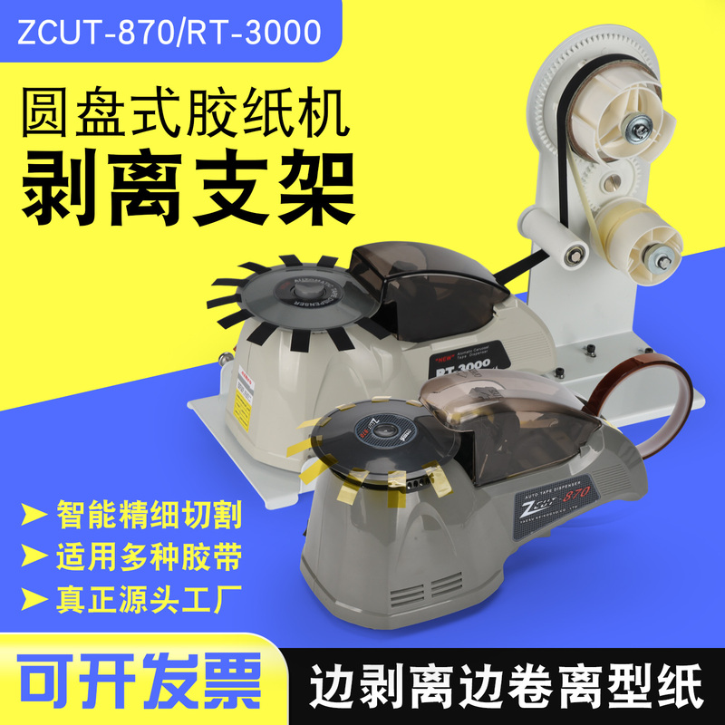 Acetate Tape Stripping Machine Rt-3000 Cutting Machine Bracket Cutting Machine Aluminum Foil Tape Automatic Tape Separation Machine Acetate Tape Stripping Machine Rt-3000 Cutting Machine Bracket Cutting Machine Aluminum Foil Tape Automatic Tape Separation Machine