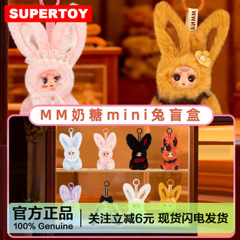Mm Milk Candy Mini Rabbit Plush Pendant Blind Box Doll Girl's New Year Gift Toy Figure Keychain