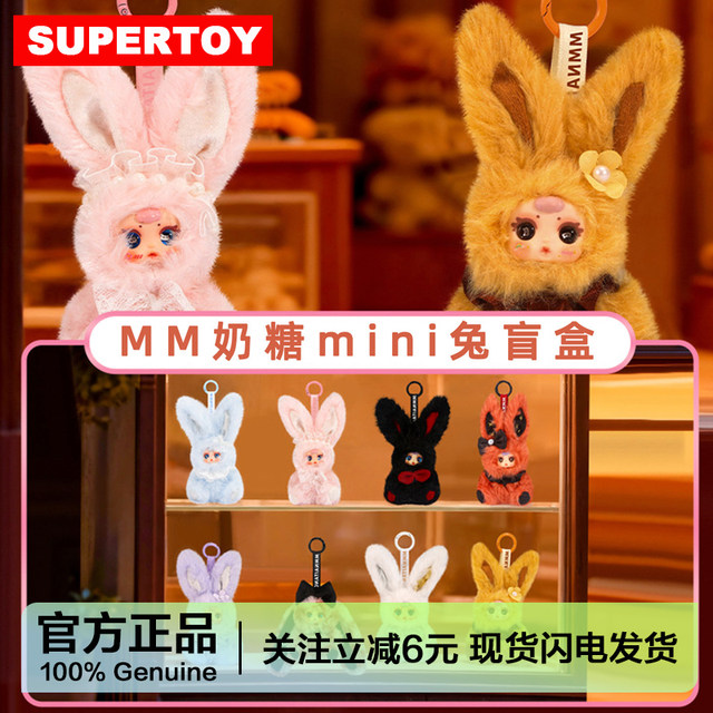 Mm Milk Candy Mini Rabbit Plush Pendant Blind Box Doll Girl's New Year Gift Toy Figure Keychain