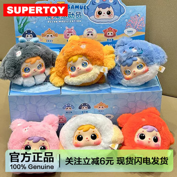 Samuel Three Little Pups Ocean Adventure Vinyl Plush Blind Box Bag Pendant Doll Toy Girl's Gift
