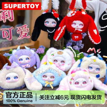 Samael Cute Handbag Plush Blind Box Doll Keychain Gift for Girls Aged Three and up