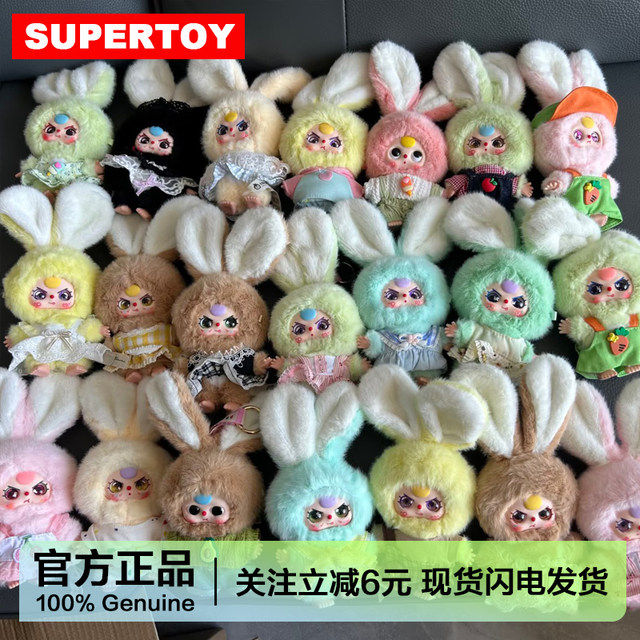 Baby Three-Year-Old Macaron Mini Bunny Vinyl Plush Doll Pendant Blind Box Gift