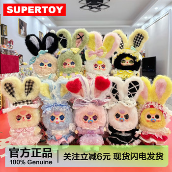 Baby Three 3-Year-Old Doll Series 100% Lolita Series Plush Pendant Blind Box Doll Girl Gift