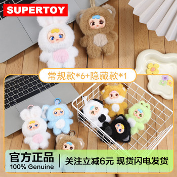 Dudu Animal Party Series Vinyl Plush Blind Box Cute Doll Bag Pendant Girl Gift Keychain