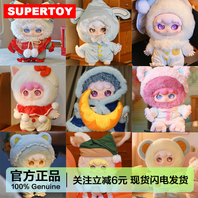 Kimipapa Pajamas 400 Body Vinyl Plush Doll Blind Box Gift Ornament Baby Three Three-Year-Old