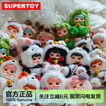 Baby Three 3-Year-Old Little Lucky Bell Vinyl Plush Blind Box Doll Pendant Gift for Girls