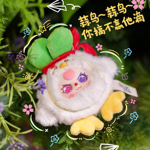 Baby Three Three-Year-Old Wuhan Limited Edition Hubei Town Series Plush Pendant Blind Box Doll Gift