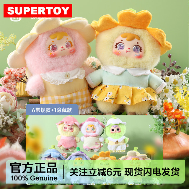 Samuel Three Little Flowers Shadow Flow Series Plush Pendant Blind Box Flower Doll Girl Gift Keychain