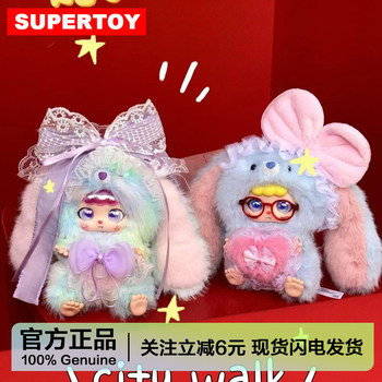 Kopibean Little Milk Rabbit Sauce Series Plush Pendant Blind Box Doll Girl's Gift