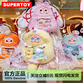 Baby Three 3-Year-Old Plush Bag 600% Series Blind Box Storage Doll Girl's Gift