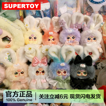 Baby Three 3-Year-Old Flower Fairy Plush Pendant Blind Box Rabbit Doll Girl's Gift Ichiban Kuji