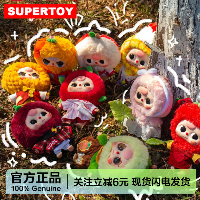 Baby Three Baby Three-Year-Old Professional Dreamer Vinyl Plush Blind Box Doll Keychain Pendant Gift