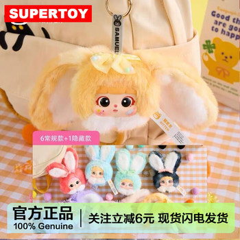Kitten Cat Cub Candy Bean Colorful Rabbit Plush Pendant Blind Box Cute Doll Keychain Gift for Girls