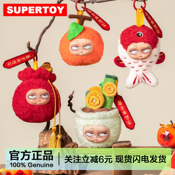 Grumpipi Insomnia Rampage Doll New Year Limited Edition Plush Pendant Blind Box Spring Festival Doll New Year Festive Gift