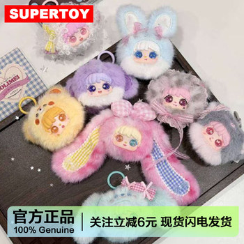 Sanmi Sanmi Rabbit Goddess Bobo Makeup Mirror Plush Pendant Blind Box Vinyl Figure Girls' Gift
