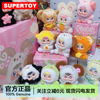 Doubao Plush Toy with Twelve Zodiac Signs, Vinyl Plush Pendant Blind Box, Cute Doll for Girls, Birthday Gift