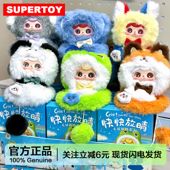 Crie Keli Quick Clear Sky Plush Pendant Blind Box Doll for Three-Year-Olds Girl's Gift Toy Figure