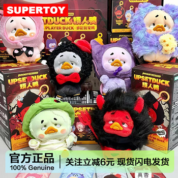 Upsetduck Annoying Duck 5Th Generation Colorful Player Duck Series Plush Pendant Blind Box Doll Birthday Gift