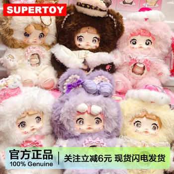 Nommi Sweetheart Plush Pendant Blind Box Amaryllis Doll Girl's Gift