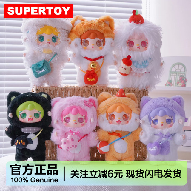 Yooki Oxygen 2Nd Generation Meow Meow Kindergarten Plush Pendant Doll New Year Blind Box Girls' Gift