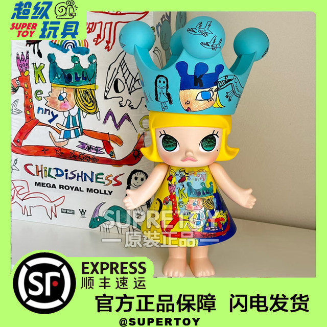 Pop Mart Mega Royal Molly Childlike 400% Large Figure Birthday Gift