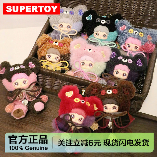 Maymei Little Bear Cookie Series Plush Pendant Blind Box Doll Girl's Gift Keychain