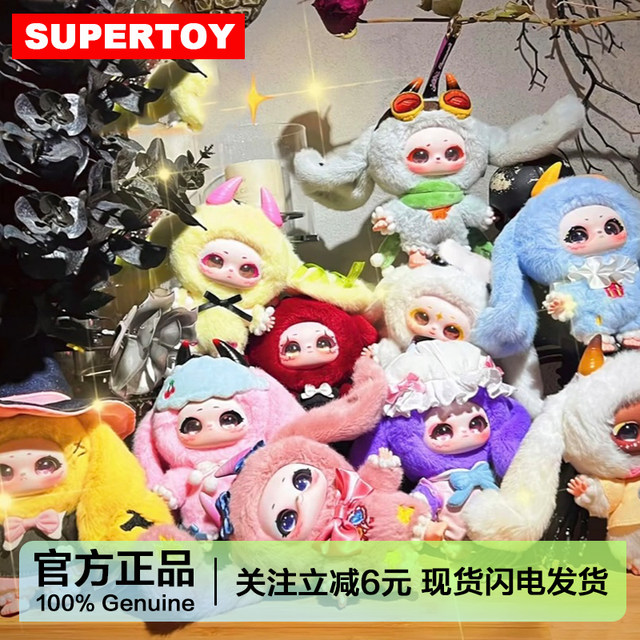 Samael Three-Year-Old Shamarie Magic Wardrobe Vinyl Plush Pendant Blind Box Doll Girl Gift