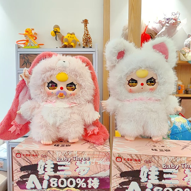 Baby Three, Three-Year-Old, 800% Ai Intelligent Conversation Vinyl Plush Doll Blind Box, Girl's Gift Ornament