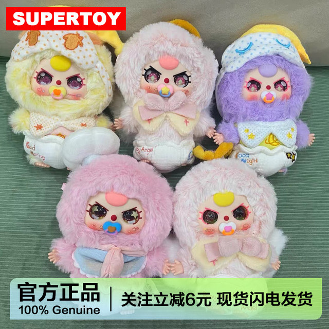 Baby Three Series Plush Pendant Blind Box, Pacifier Doll, Gift for Girls