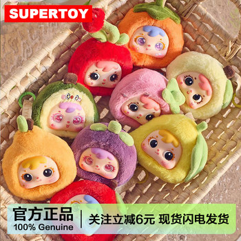 Samuel Three Little Furry Animals Really Touch My Heart Series Plush Pendant Blind Box Fruit Doll Toy Girl's Gift