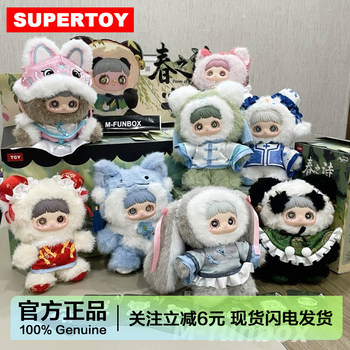 Maymei Mei Mei 3Rd Generation Spring Poetry Plush Pendant Blind Box Chinese Style Doll Girl's Gift Keychain