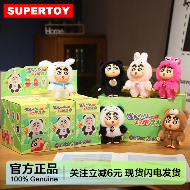 Shin Chan Crayon Shin-Chan Fantasy Forest Series Plush Pendant Blind Box Doll Girl Gift Keychain