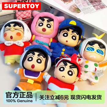Shin Chan Crayon Shin-Chan Classic Memories Series Plush Pendant Blind Box Trendy Toy Figure Boys' Gift