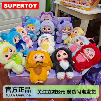 Samuel Three Little Monsters Twelve Constellations Full Body Plush Pendant Blind Box Scorpio Doll Girl's Gift