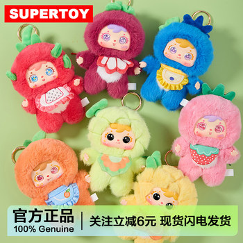 Samuel Three Little Miao Fragrant Fruit Garden Series Plush Pendant Blind Box Doll Girl's Gift