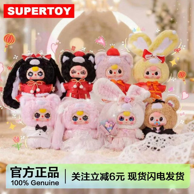 Baby Three 3-Year-Old Romantic Wedding 400% Series Plush Doll Blind Box Valentine's Day Gift Ornament