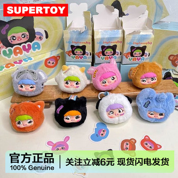 Baby Three, Three-Year-Old Yaya, Little Naughty Plush Doll with Vinyl Face, Keychain Blind Box Gift