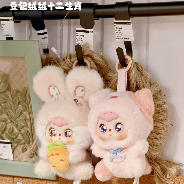 Doubao Plush Zodiac Animal Vinyl Plush Pendant Blind Box Cute Doll for Girls Birthday Gift