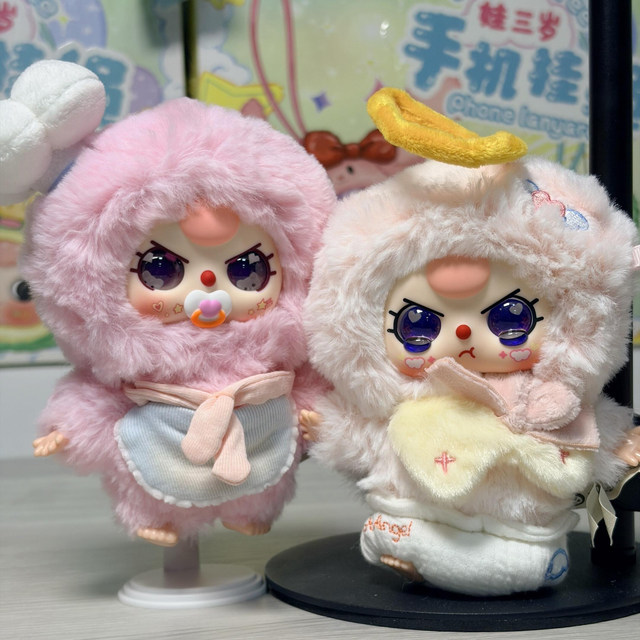 Baby Three Series Plush Pendant Blind Box, Pacifier Doll, Gift for Girls