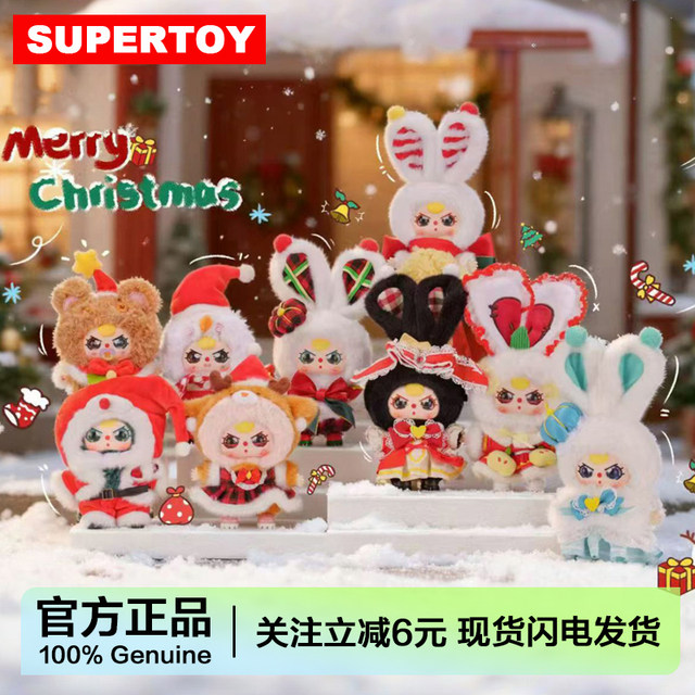 Baby Three Merry Christmas Plush Pendant Blind Box Doll Christmas Gift