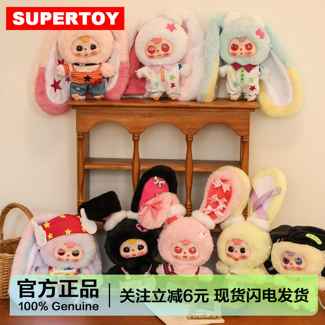 Big Baby Millennium Gummy Cruiser Plush Pendant Blind Box Lucky Little Doll Girl's Gift