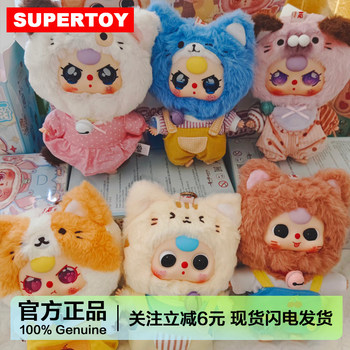 Baby Three, Three-Year-Old Kitten, Wardrobe, Vinyl Plush Doll, Blind Box Bag Pendant, Girl's Gift