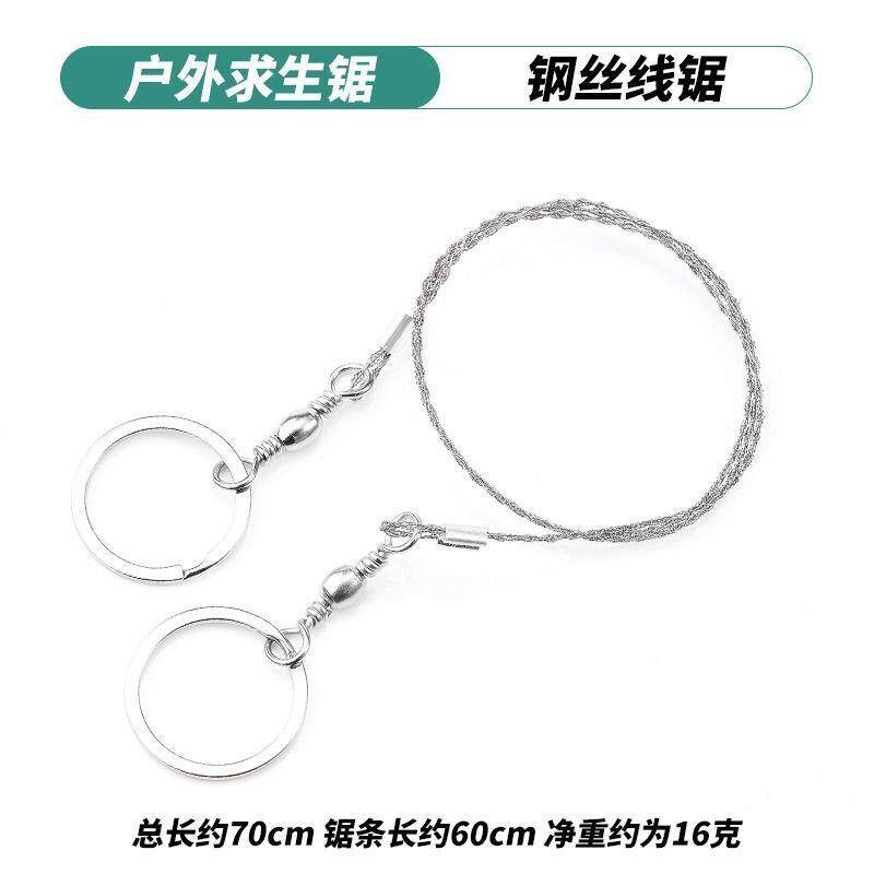 户外线锯手拉锯万能锯树野外求生锯超细手工锯便携不锈钢线锯拉锯