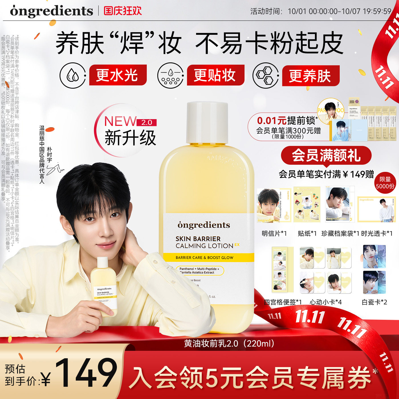 [เหมือนของพัคซีอู] Ongredients Wen Lici ไพรเมอร์แต่งหน้า ครีมบัตเตอร์ไพรเมอร์ให้ความชุ่มชื้นและปลอบประโลม รุ่นใหม่