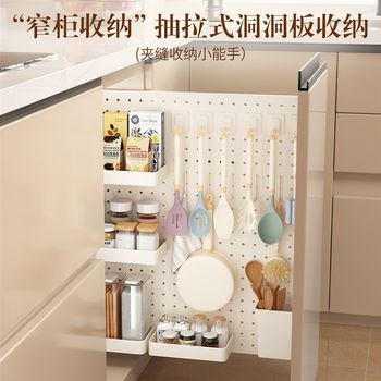 Kitchen sliding hole plate narrow cabinet storage rack sliding rail cabinet door side pull cabinet interior pull-out refrigerator clip storage