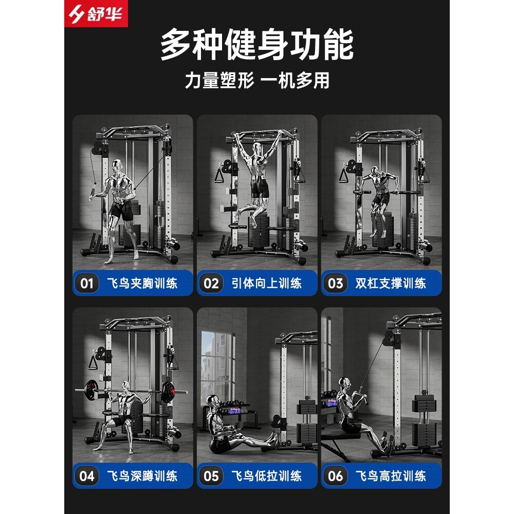 舒华龙门架健身神器，让你在家也能拥有专业健身房体验！-力量训练器械综合型-淘宝好物网