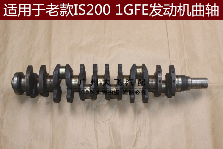 99-05 Lexus 200 Is200 Engine Crankshaft 1Gfe Engine Crankshaft Original Disassembled Part in Good Condition 99-05 Lexus 200 Is200 Engine Crankshaft 1Gfe Engine Crankshaft Original Disassembled Part in Good Condition
