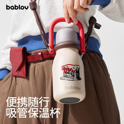 Bablov Portable Straw Insulated Cup for Women, High Aesthetic Value, 2025 New Model, Large Capacity Water Bottle, Travel Cup